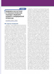 Терапия по Сесилю. Комплект из 4 книг - Фото 4