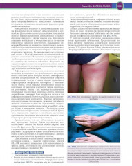 Терапия по Сесилю. Комплект из 4 книг - Фото 6