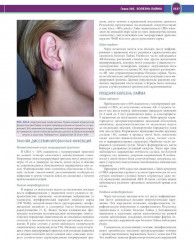 Терапия по Сесилю. Комплект из 4 книг - Фото 8