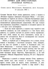 Жареные зелёные помидоры. Возвращение в кафе «Полустанок». Комплект из 2 книг - Фото 2