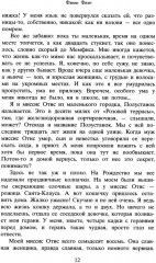 Жареные зелёные помидоры. Возвращение в кафе «Полустанок». Комплект из 2 книг - Фото 3