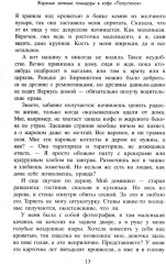 Жареные зелёные помидоры. Возвращение в кафе «Полустанок». Комплект из 2 книг - Фото 4