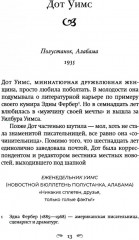Жареные зелёные помидоры. Возвращение в кафе «Полустанок». Комплект из 2 книг - Фото 5