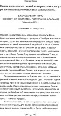 Жареные зелёные помидоры. Возвращение в кафе «Полустанок». Комплект из 2 книг - Фото 6