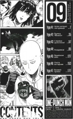 One-Punch Man 5-8. Комплект из 4 книг - Фото 4