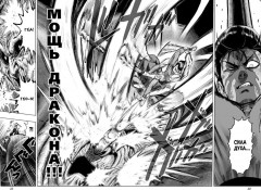 One-Punch Man 5-8. Комплект из 4 книг - Фото 6