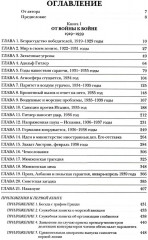 Вторая мировая война. Комплект из 6 книг - Фото 1