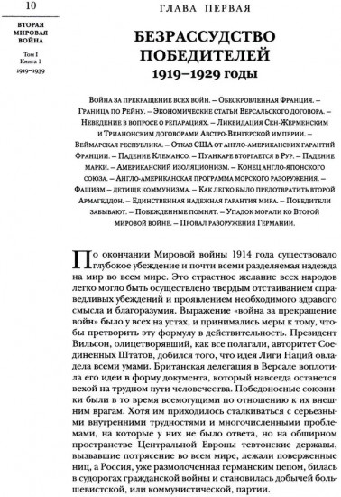 Вторая мировая война. Комплект из 6 книг
