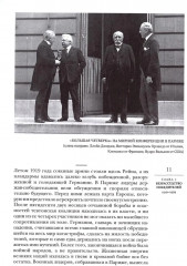 Вторая мировая война. Комплект из 6 книг - Фото 3