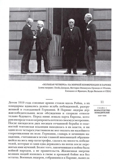 Вторая мировая война. Комплект из 6 книг