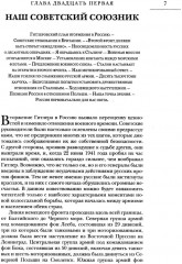 Вторая мировая война. Комплект из 6 книг - Фото 4