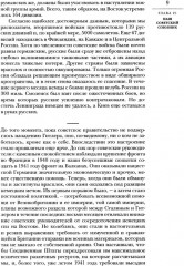 Вторая мировая война. Комплект из 6 книг - Фото 6