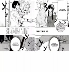 Семья шпиона. Том 1-10. Комплект из 10 книг - Фото 6