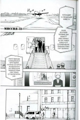 Семья шпиона. Том 1-10. Комплект из 10 книг - Фото 9