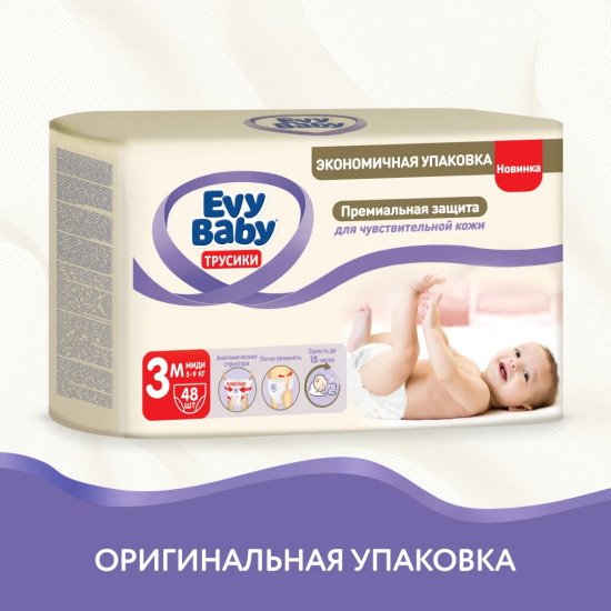 Трусики-подгузники детские
