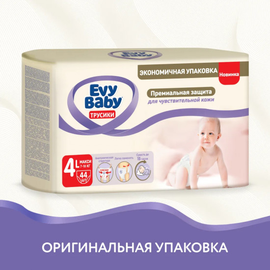 Трусики-подгузники детские
