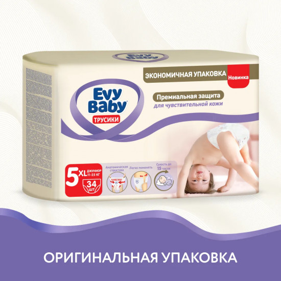 Трусики-подгузники детские