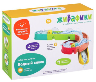 Набор для купания «Водный спуск»