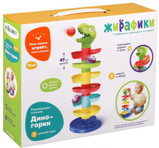 Игрушка «Дино-горки»