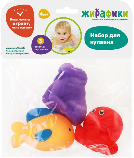 Набор игрушек для купания