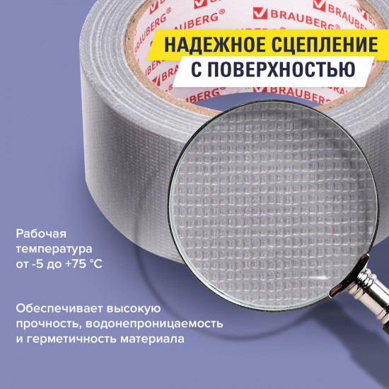Клейкая армированная лента