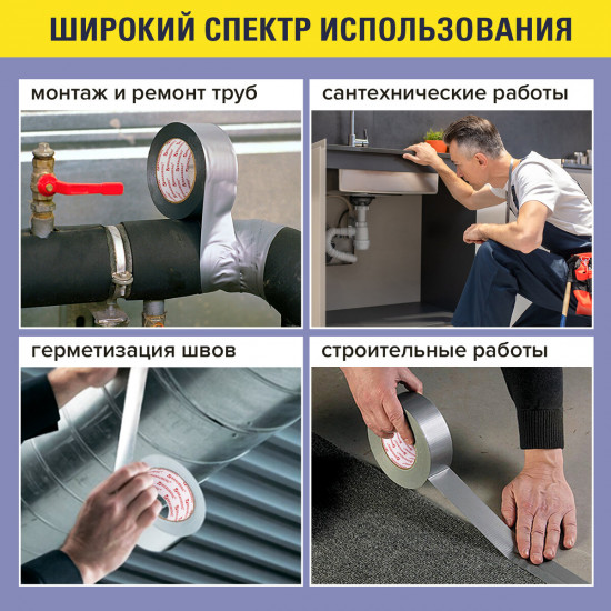 Клейкая армированная лента