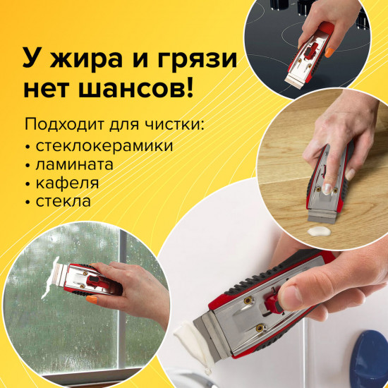 Скребок для любых поверхностей