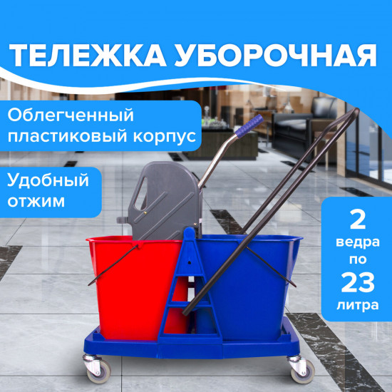 Тележка уборочная