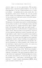 Пять травм, которые мешают быть самим собой. Исцеление пяти травм. Комплект из 2 книг и карты - Фото 7