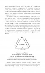 Пять травм, которые мешают быть самим собой. Исцеление пяти травм. Комплект из 2 книг и карты - Фото 13