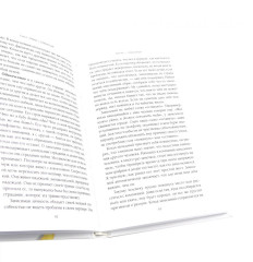 Пять травм, которые мешают быть самим собой. Исцеление пяти травм. Комплект из 2 книг и карты - Фото 16