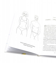 Пять травм, которые мешают быть самим собой. Исцеление пяти травм. Комплект из 2 книг и карты - Фото 18