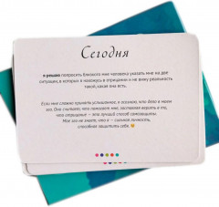 Пять травм, которые мешают быть самим собой. Исцеление пяти травм. Комплект из 2 книг и карты - Фото 6