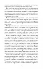 Счастливый карман, полный денег. Закон притяжения и сила мысли. Комплект из 2 книг - Фото 4