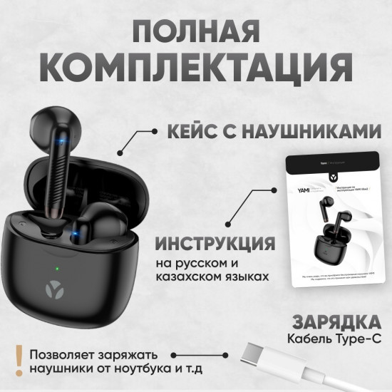 Наушники беспроводные Yami Vibe2