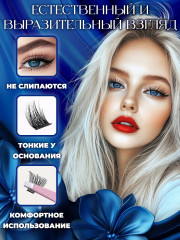 Набор пучковых накладных ресниц с клеем - Фото 4