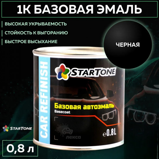 Эмаль базовая, Чёрный