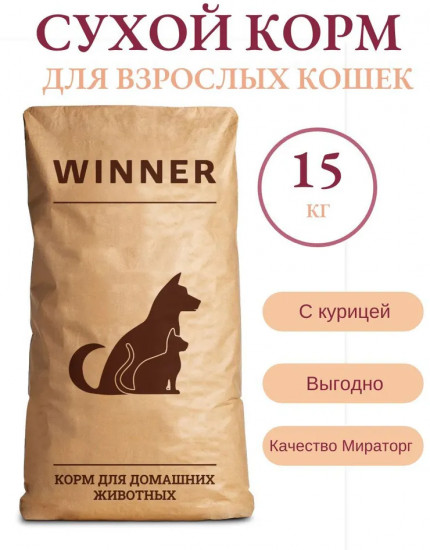 Корм для взрослых кошек из ароматной курочки