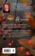 Декорации смерти - Фото 1