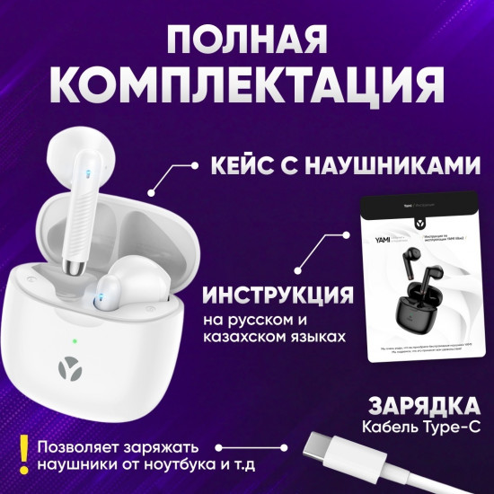 Наушники беспроводные Yami Vibe2