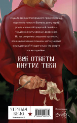 Во имя себя - Фото 1