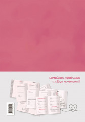 Мама, я тебя люблю! Моя книга о тебе - Фото 1