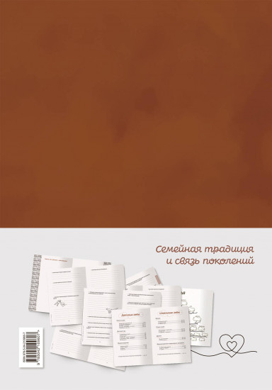 Дедушка, я тебя люблю! Моя книга о тебе