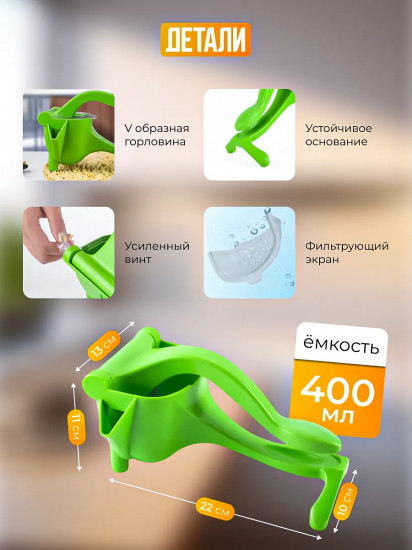 Соковыжималка ручная