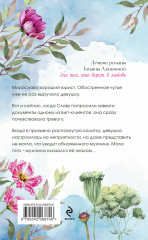 Два шага до любви - Фото 1