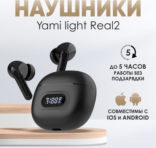 Наушники беспроводные YAMI Real2