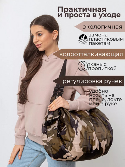Сумка-шоппер складная