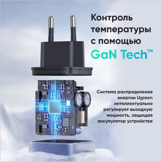 Устройство зарядное