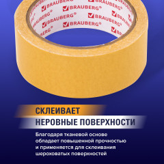 Лента клейкая двухсторонняя - Фото 3