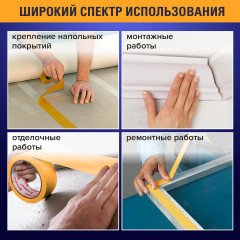 Лента клейкая двухсторонняя - Фото 5